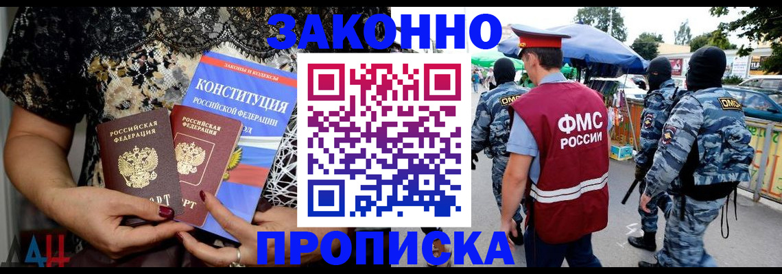 временная регистрация для школы в Уяре