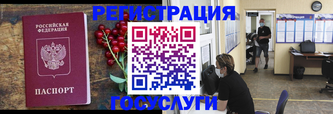 прописка ребенка в Уяре