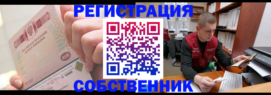 прописка ребенка в Уяре